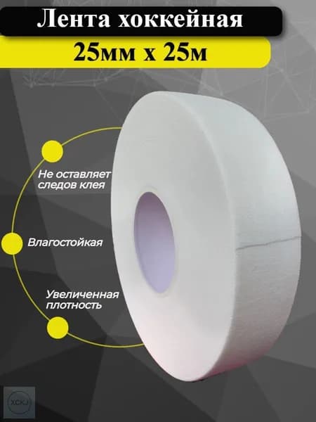 Обмотка для флорбольных клюшек