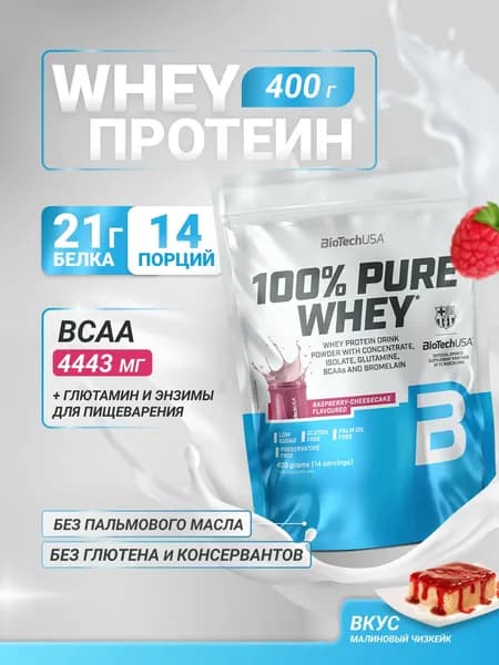 Сывороточный протеин BioTechUSA 100% Пьюр Вей / 100% Pure Whey 400 г малиновый чизкейк