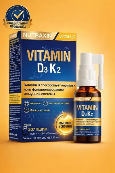 Nutraxin Витамин D3K2 Спрей 30 мл