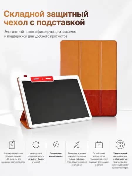 Графический планшет, разноцветный