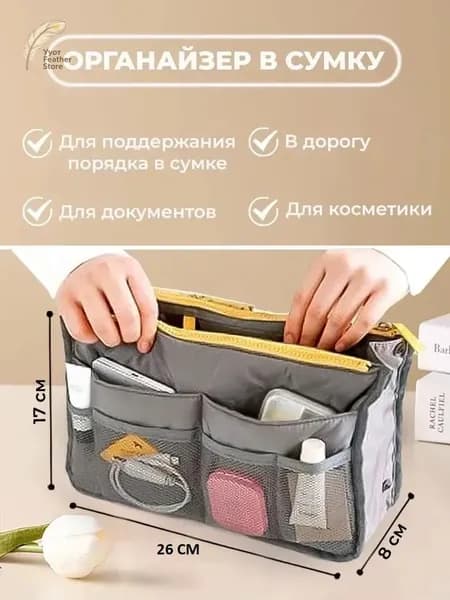 Аксессуары для сумки, рюкзака