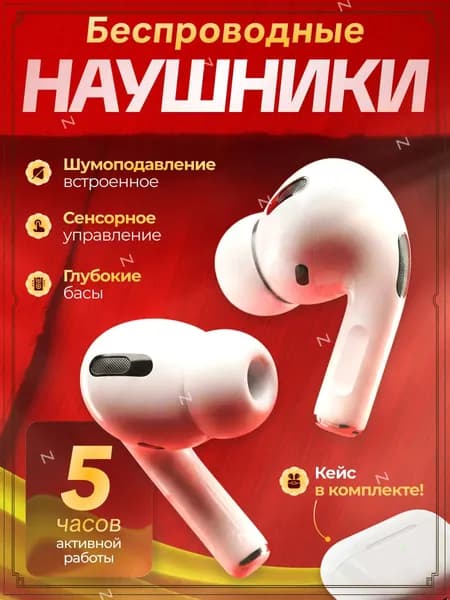 Наушники беспроводные с микрофоном наушники беспроводные, Bluetooth, белый