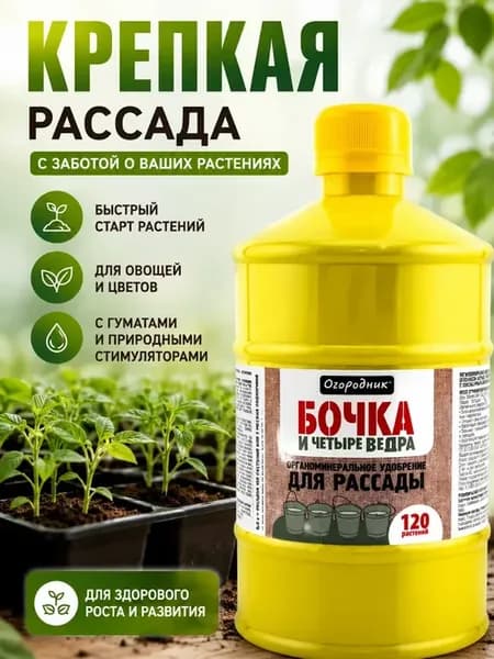 Удобрение для рассады крепкая корневая система