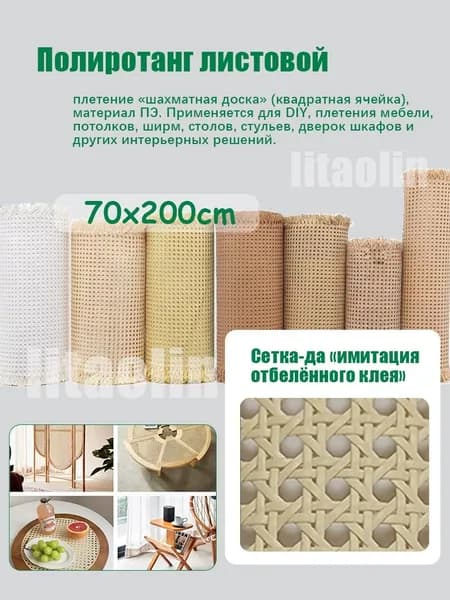 ПЭ-ротанг для резки, имитация ротанга, сетка-плетение для DIY, гексагональная / восьмиугольная ячейка, материал для подвесных потолков, ширм, декора дома