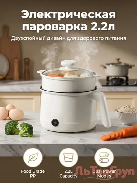 Суповарка Мультиварка мини скороварка электрическая