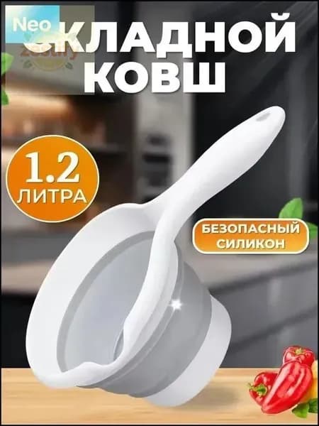 Ковш хозяйственный 1.2 л пластик 1 шт