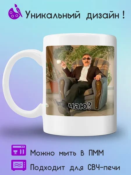Jolly Prints Кружка 330 мл 1 шт
