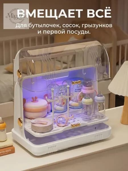 ZHONE Органайзер для детской посуды с УФ-стерилизацией: Сушилка для бутылочек с поддоном и крышкой для хранения