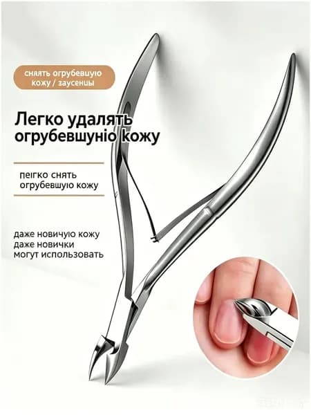 Аппарат для маникюра, педикюра