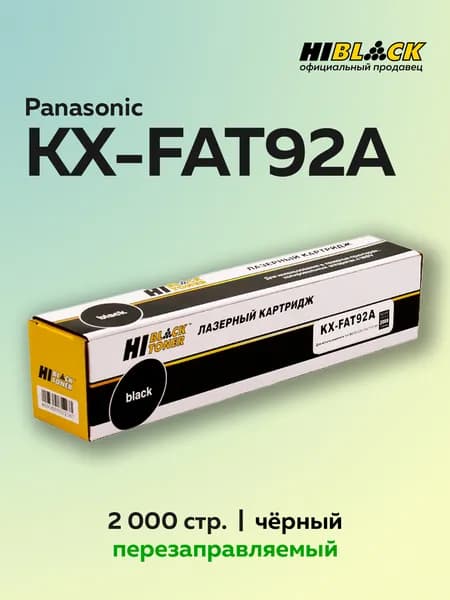 Картридж Hi-Black KX-FAT92A для Panasonic KX-MB263/283/763/773/783