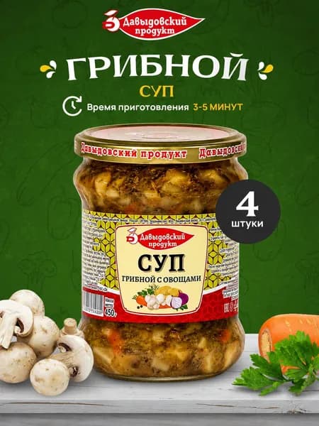 Суп Грибной с овощами - 4шт по 450г