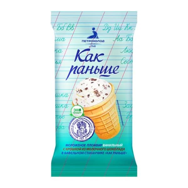 Мороженое Как раньше ванильное с шоколадной крошкой вафельный стакан 90г