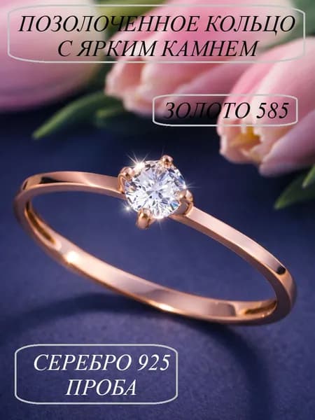 Ювелирное кольцо серебро 925 с камнем