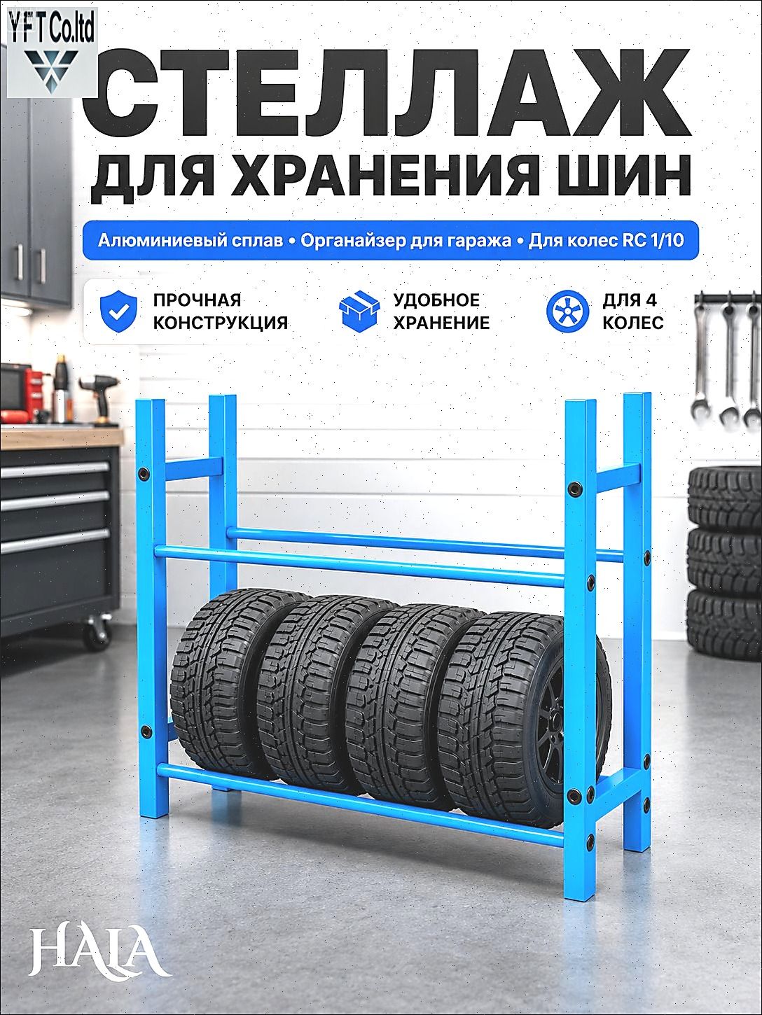 Стеллаж для хранения шин 1/10 RC,алюминиевый сплав,органайзер для гаража,подставка для колес