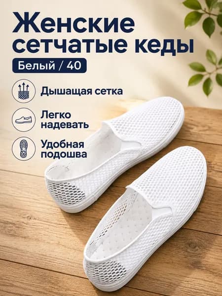 Туфли 1667WHT