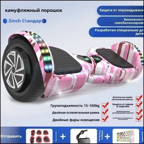 Гироскутер, диаметр: 6.5 (дюймы), темно-розовый, белый