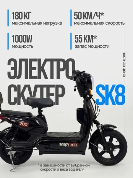 Электроскутер для взрослых с сидением R16, черный