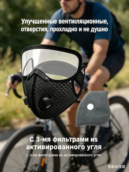 Респиратор профессиональный, FFP3, 4 шт.
