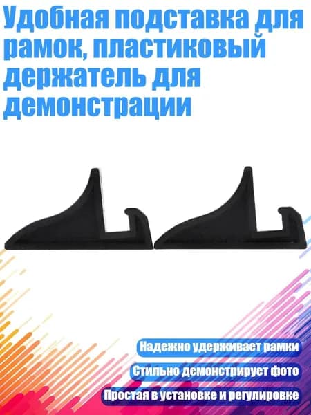 Держатель фотофона, черный