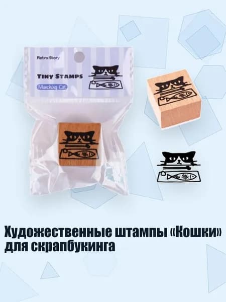 Художественные штампы Кошки для скрапбукинга, - Вареный рис