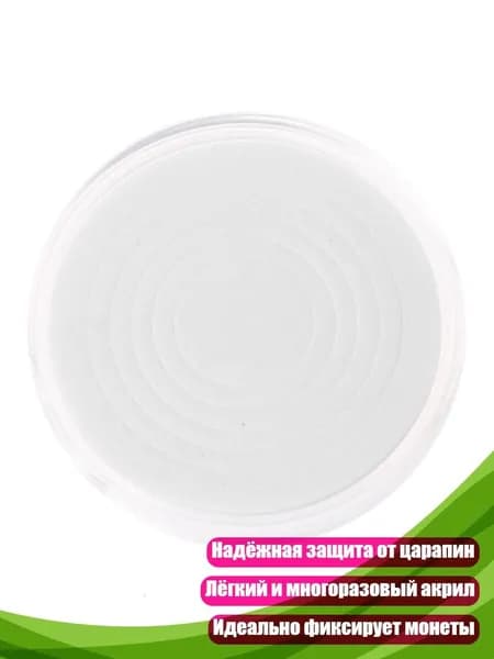 Круглая коробка для хранения монет, Прозрачный - S