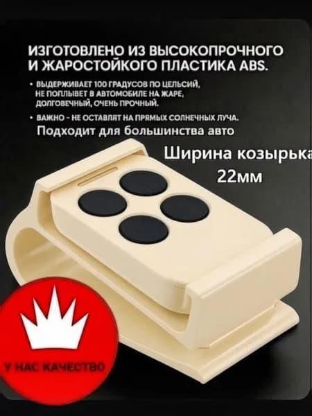 ABS Держатель автомобильный для корн КТ-4 Молочный цвет Home Gate