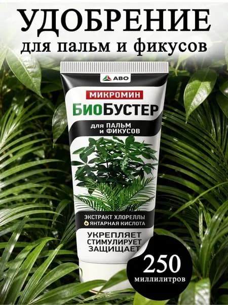 Удобрение для фикуса Бенджамина и пальм МИКРОМИН