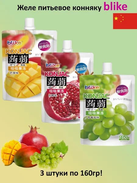 Желе Blike питьевое конняку Konjac в ассортименте 160г