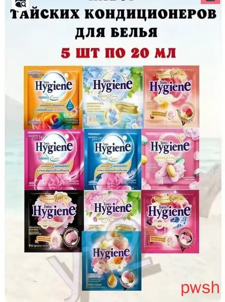 Кондиционеры парфюмированные для белья набор из Тайланда-DKD-CJ0826(100)
