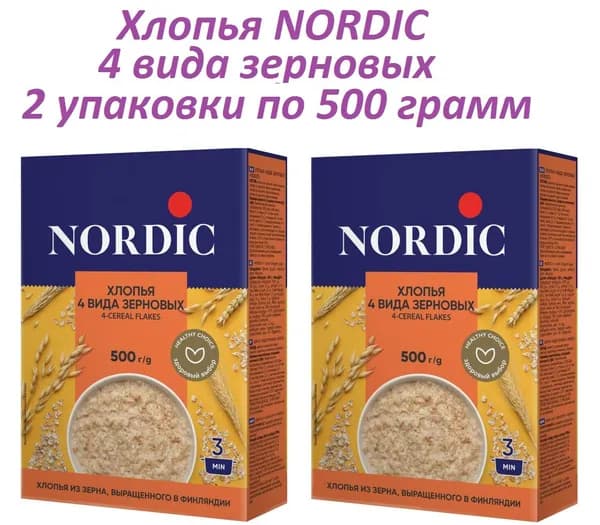 Хлопья 4 вида зерновых Nordic , 2 пачки по 500 грамм