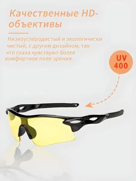 Очки для занятий спортом