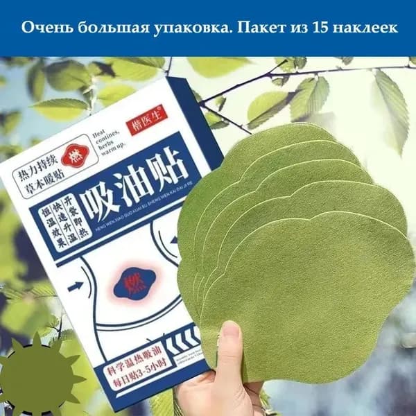 Пластырь для похудения 10см Х 50 см