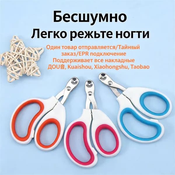 Кусачки Для Ногтей Для Кошек И Собак
