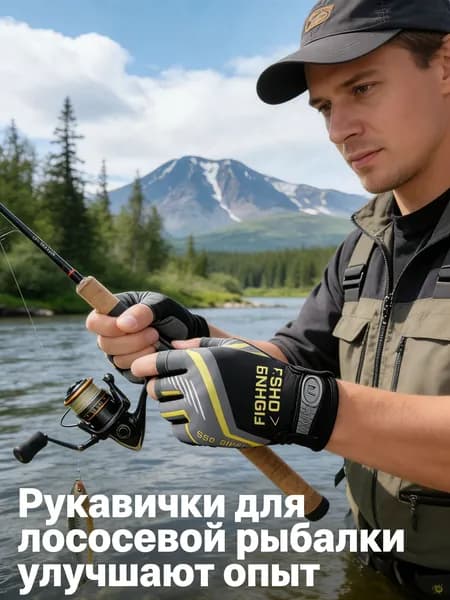 Перчатки для рыбалки, 1 пара