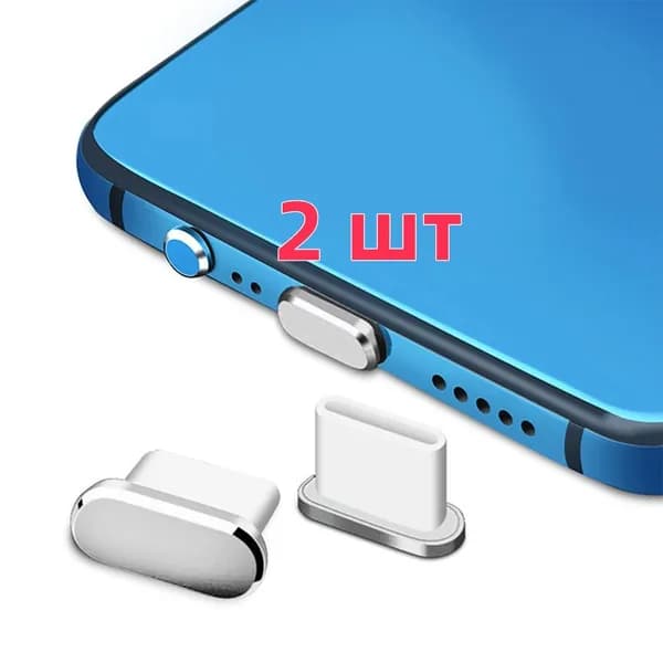 Металлическая заглушка для iPhone 15 Pro Max 15Plus USB Type C заглушка для порта зарядки