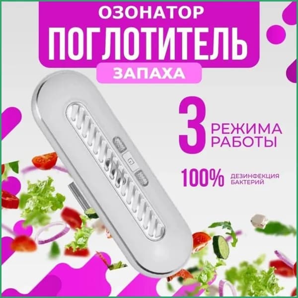 Озонатор TSPUCX_4337278_1783751966825