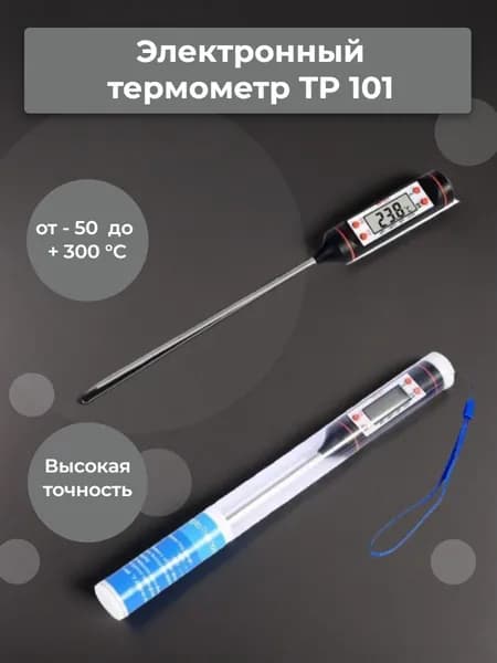 Электронный термометр TP 101