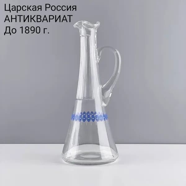 Старинный графин "Орнамент". Стекло. Царская Россия, до 1890 г.