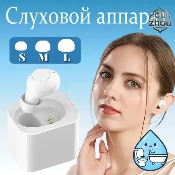 Внутриканальный слуховой аппарат с зарядным устройством, цифровой слуховой аппарат на батарейках для пожилых людей и взрослых, белый, одиночный