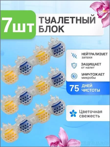 Подвеска для чистки унитаза