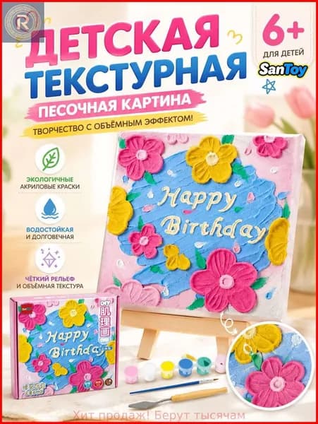 Картина из кварцевого песка