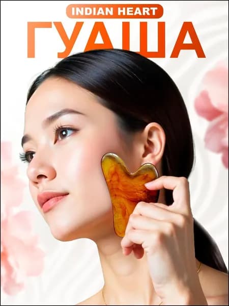 Массажер для Гуаша
