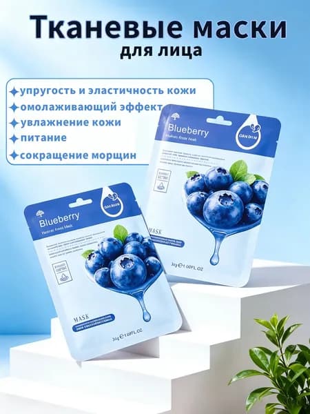 Маска косметическая Восстановление Для всех типов кожи