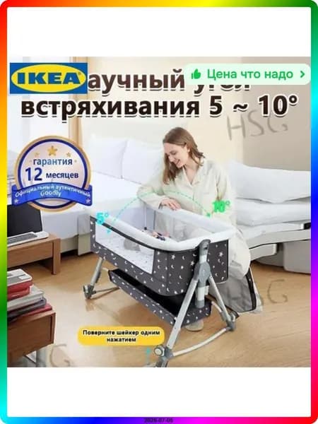 Колыбель ,,57х91х74см