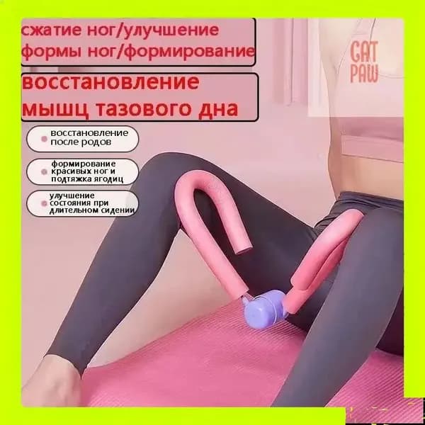 Мини-тренажер 1DFvoE