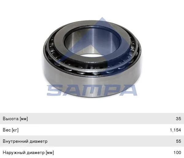 Подшипник ступицы iveco mercedes saf (55х100х35мм) sampa
