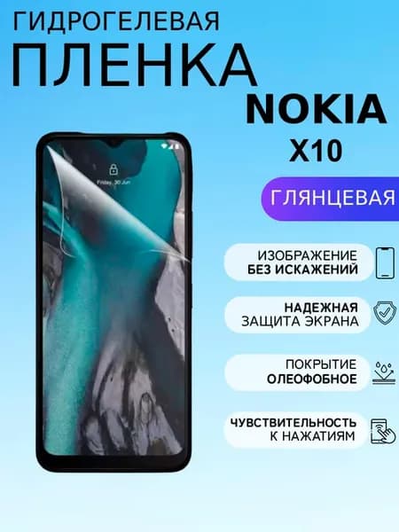 Глянцевая защитная пленка на Nokia X10