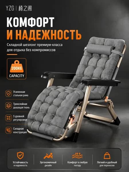 Раскладушка ,66х178х25см