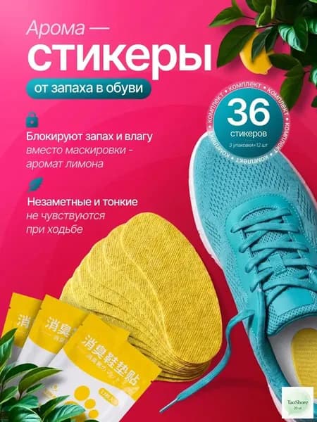 Средство для ухода за обувью Набор для ухода за обувью
