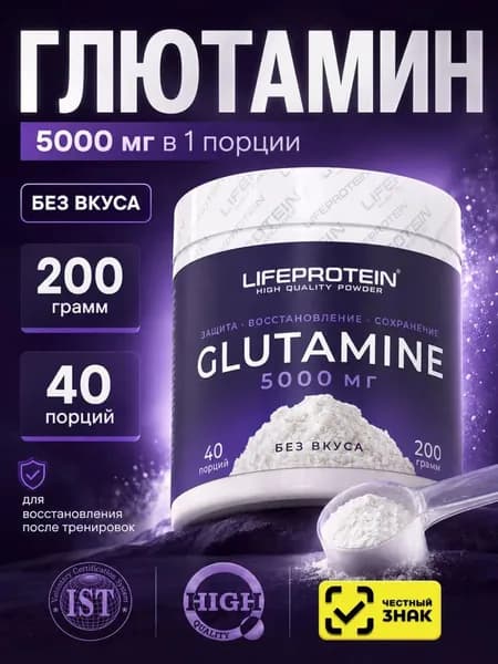 Аминокислота л-глутамин в порошке Лайф Life Glutamine (глютамин) для восстановления после тренировок, 40 порций